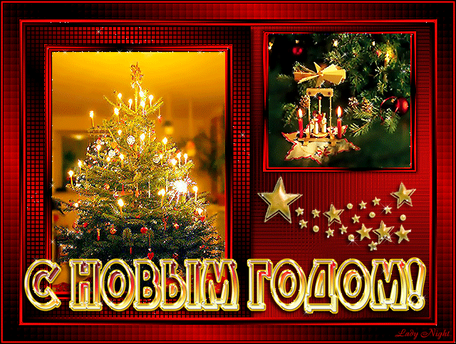 Открытка на Новый год Петуха 2017