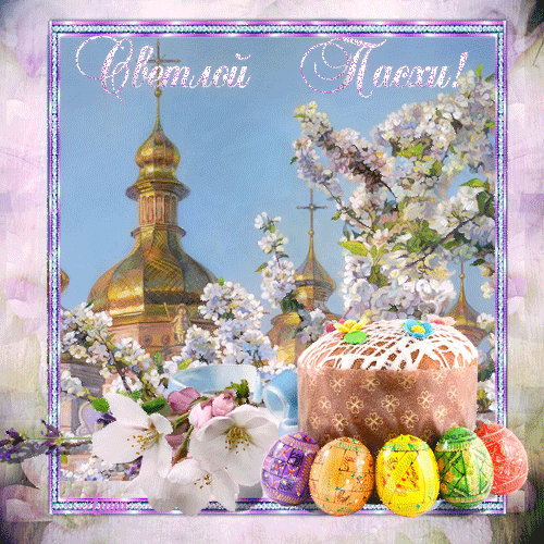 Анимация