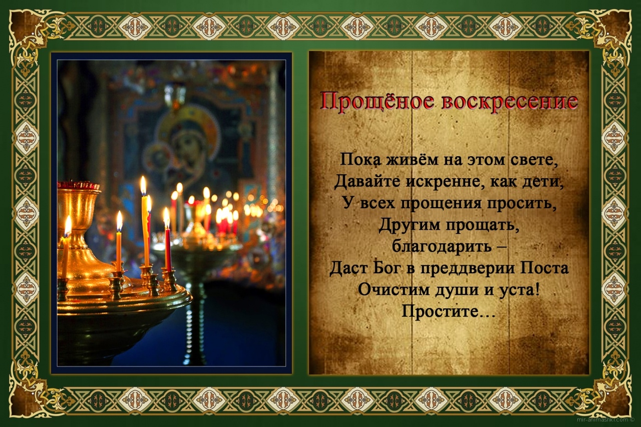 В стихах