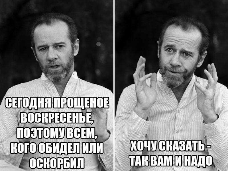 Прикольные картинки на Прощёное Воскресенье 2017