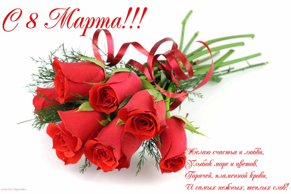 Поздравления