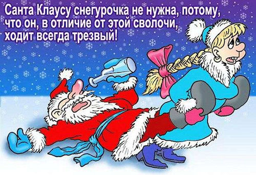 Прикольные поздравительные открытки с Новым годом