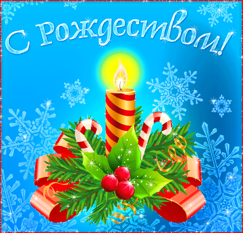 открытка рождество