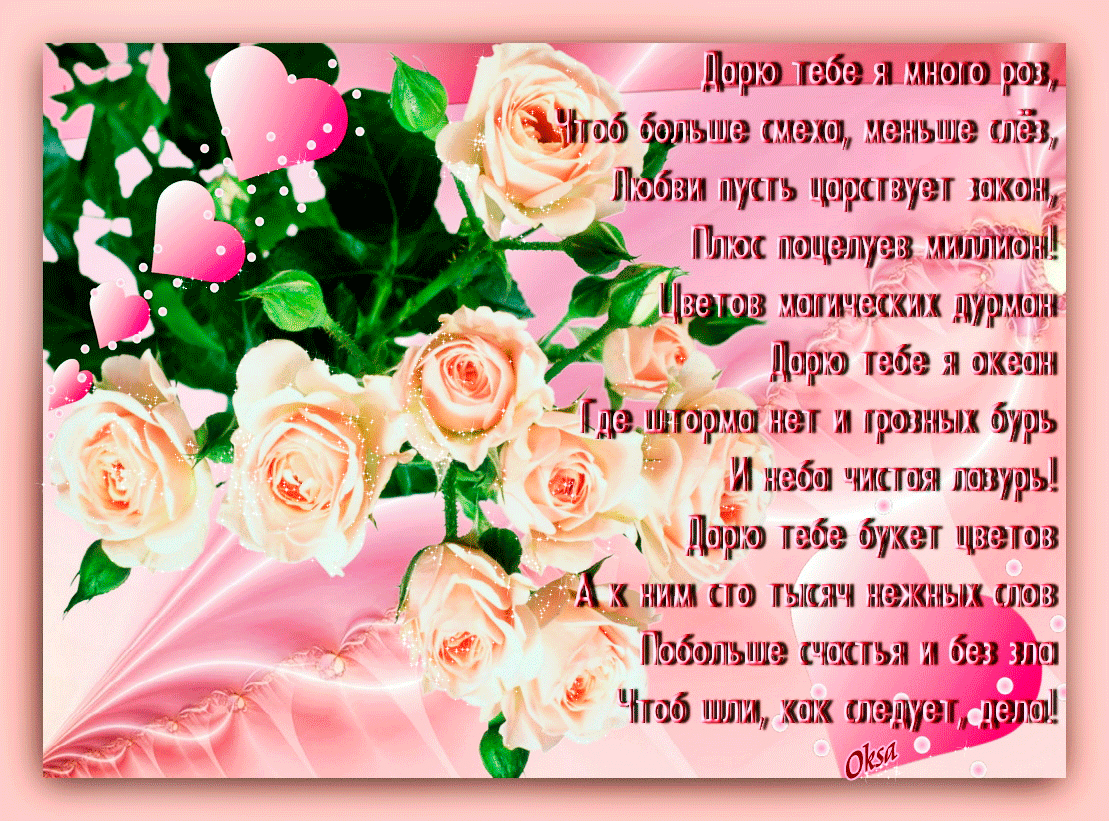Подарок для мамы