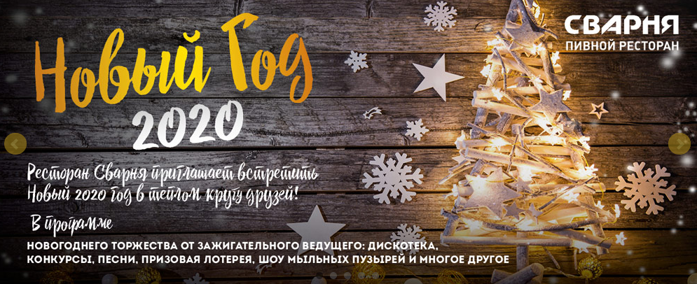 Каким должен быть новогодний стол