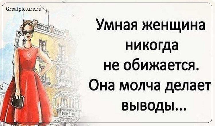 10 признаков того, что ты - умная женщина
