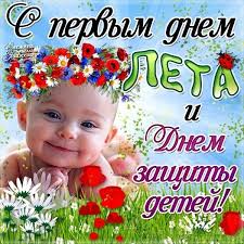 Лучшие стихи ко Дню защиты детей