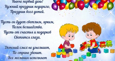 Красивые стихи про детство ко Дню защиты детей